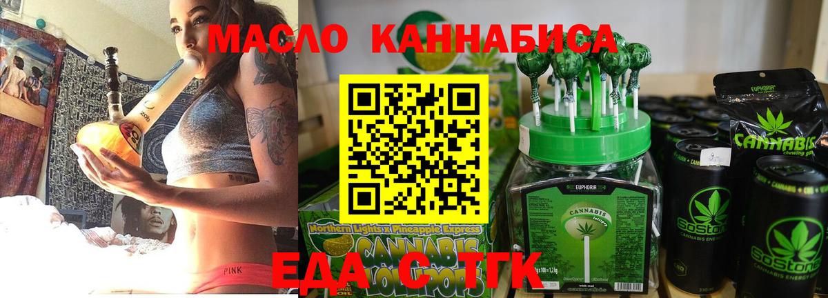 Ухта  Еда ТГК конопля  Вход с VPN 
