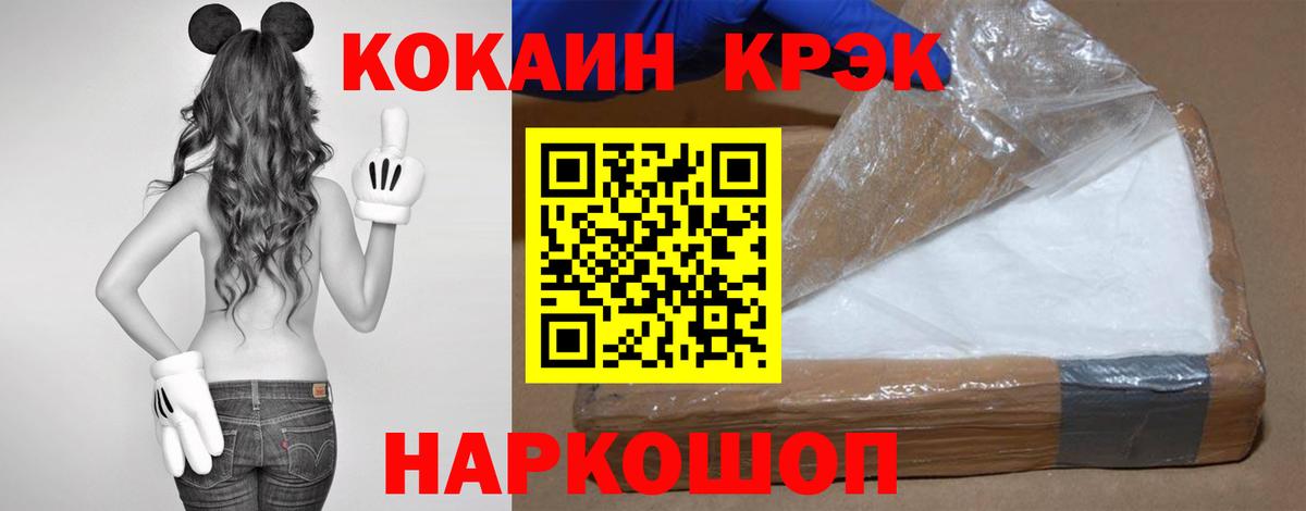 COCAIN Перу  Вход с VPN  Ухта  КОКАИН  COCAIN Колумбийский 