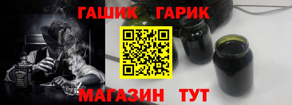 ГАШ гашик Ухта