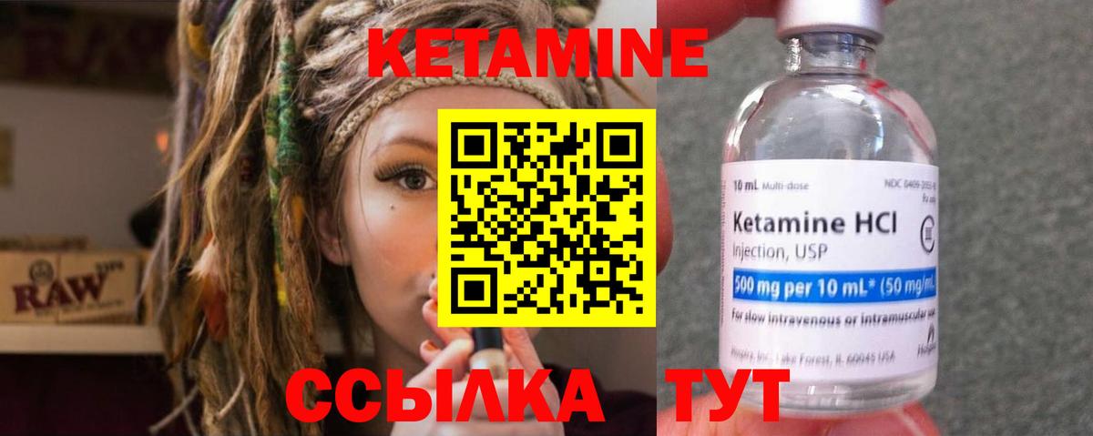 Ухта  Кетамин ketamine  Вход с VPN 