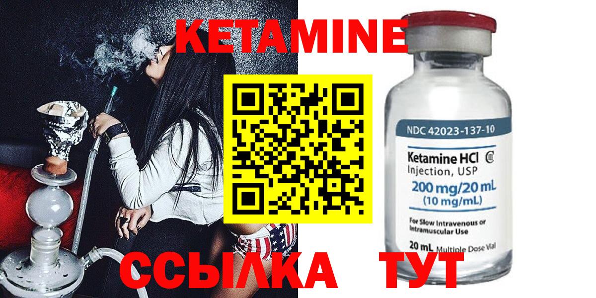 Кетамин VHQ Ухта