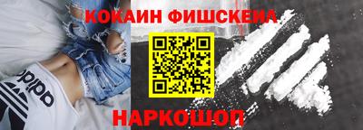 кокаин VHQ Обь