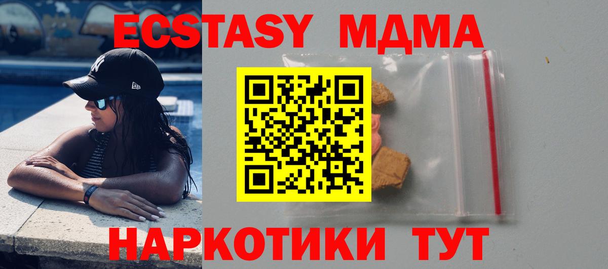 МДМА crystal  Вход с VPN  Ухта  МДМА  МДМА crystal 