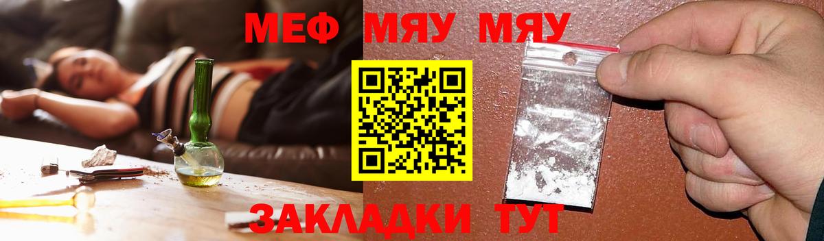 Мефедрон мяу мяу  Мефедрон  Ухта  Меф мука  Вход с VPN  МЕФ 