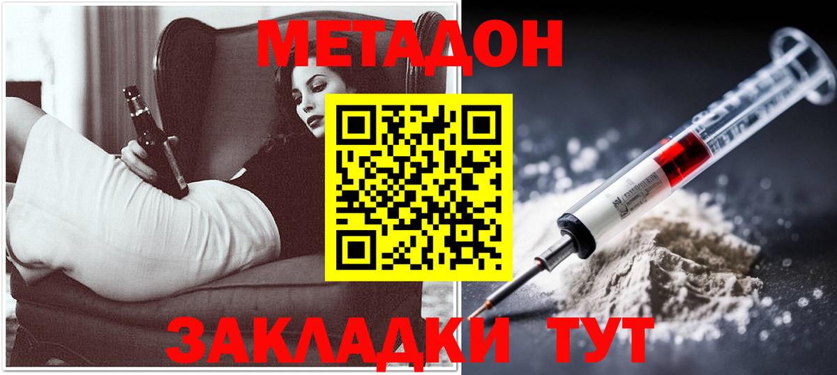 Ухта  Метадон кристалл  Вход с VPN 