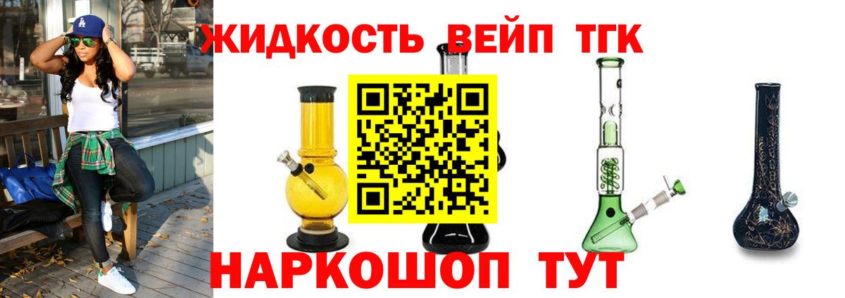 ТГК THC oil  Вход с VPN  Ухта 